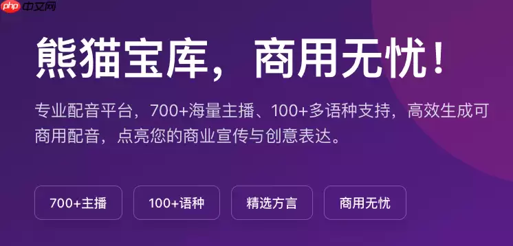 熊猫宝库网页版最新网址 熊猫宝库官网在线入口地址