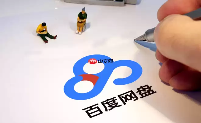 百度网盘网页版官网登录入口_百度网盘在线登录入口