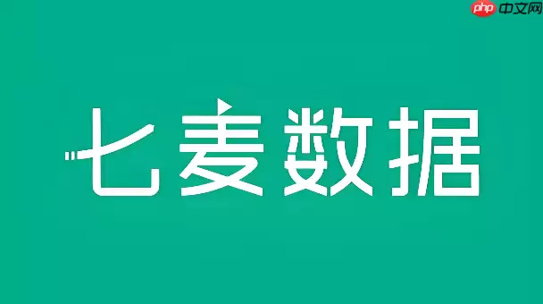七麦数据官网网页版最新网址 七麦数据官方网页入口地址