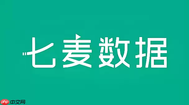 七麦数据官方入口在线首页 七麦数据官网网页地址