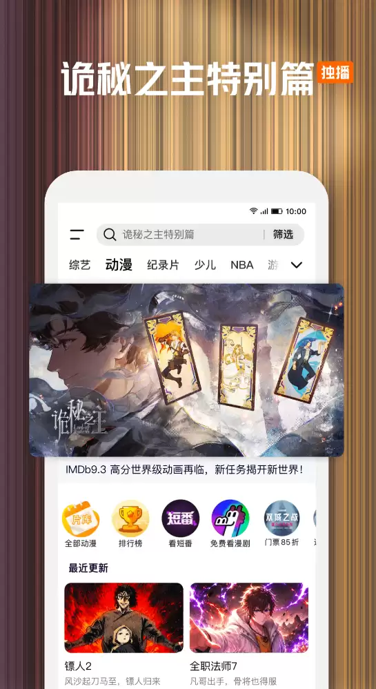 天赐的声音在哪个APP可以看:热门观看平台推荐