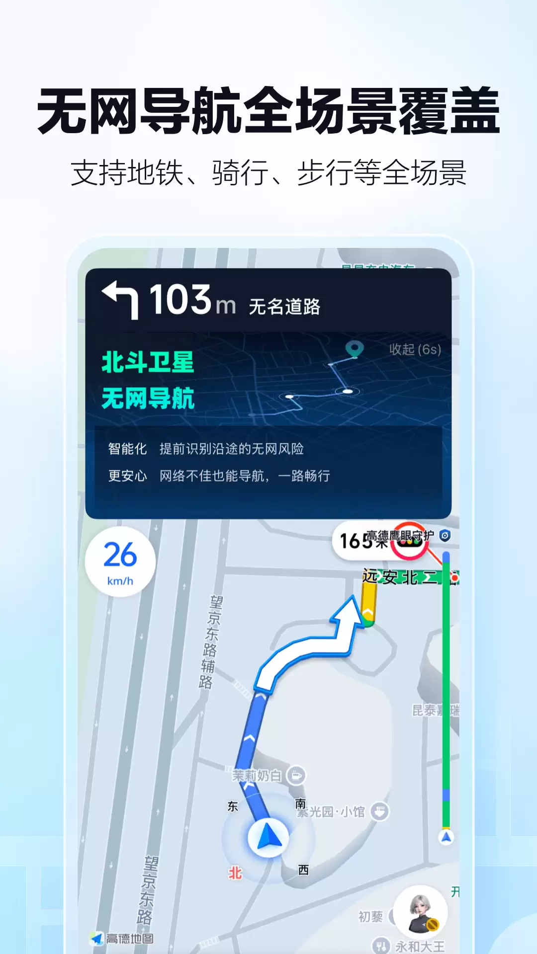 2026年地图App排行榜前十名：哪款导航软件更实用好用