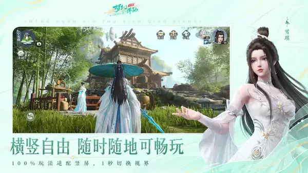 梦幻新诛仙轻享版深度评测：玩法体验 画质表现 与优化效果全面解析