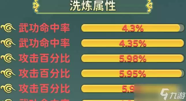 低成本优质奇宝《热血江湖》