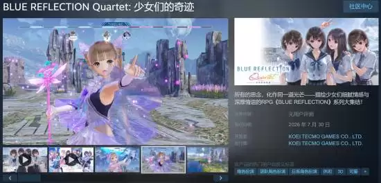 蔚蓝反射 Quartet2026年7月30日全平台发售:含简体中文界面
