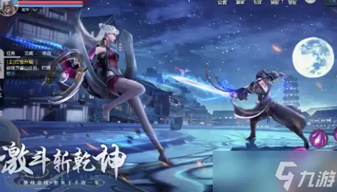九灵神域如何升级快