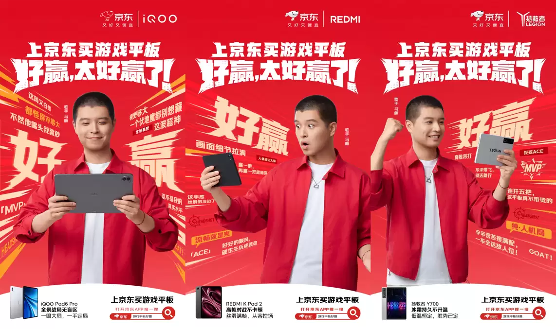 手机打游戏总破防？京东618汇集热门游戏平板助你电竞对战稳赢不翻车