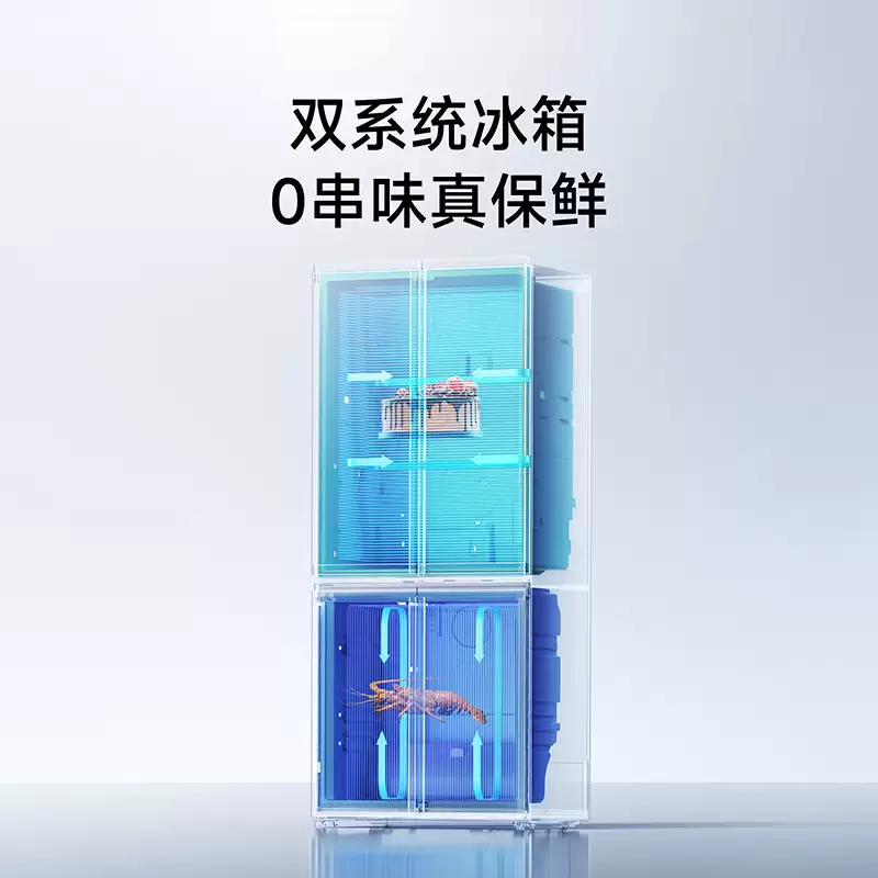 小米米家冰箱 Pro 508L 全域离子净化 4.0预售：可选十字门 / 法式门 4469元起