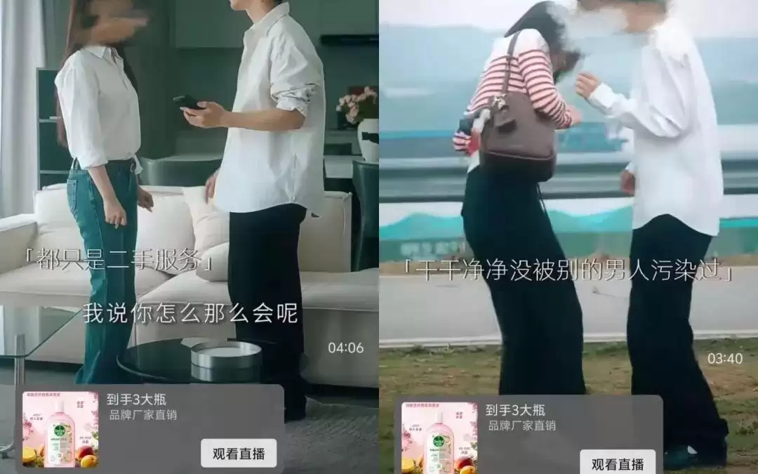刚刚 | 广告被指“物化女性”：知名品牌道歉！