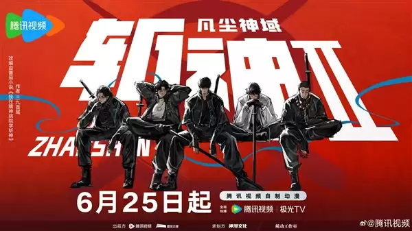 苦等2年 高燃国漫《斩神》第二季6月25日正式开播