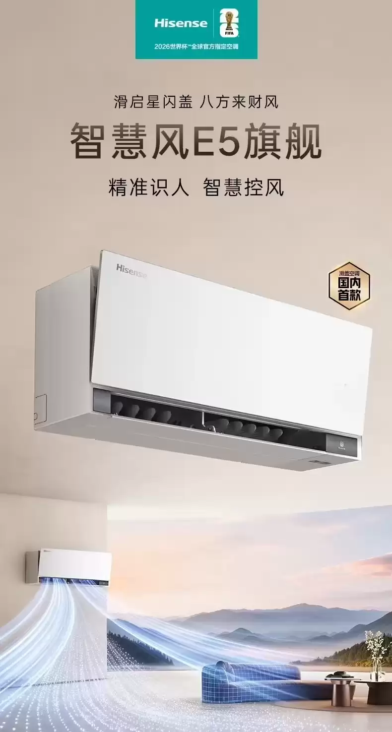 智能空调推荐：2026 年高能效与健康柔风的人气型号盘点