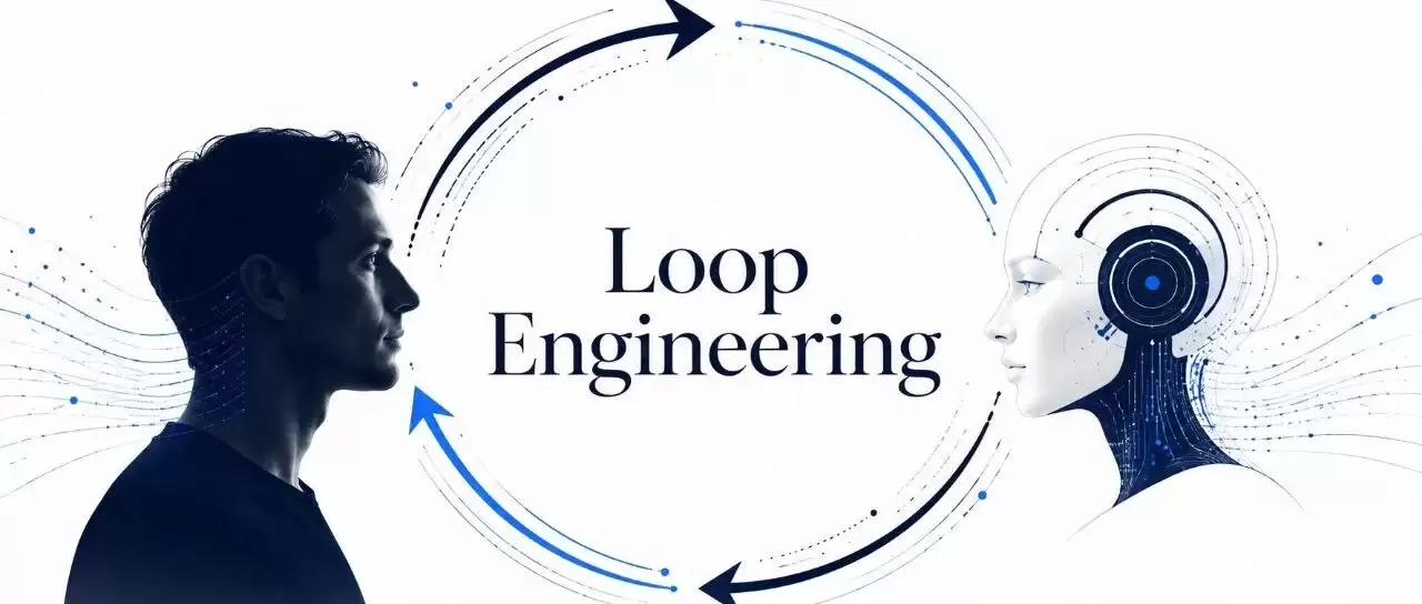 别急着神化 Loop Engineering：先弄懂这 8 个问题。