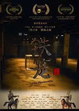 电影《铁笼》剧情简介