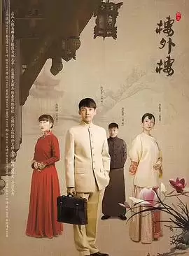电视剧《楼外楼》剧情梗概