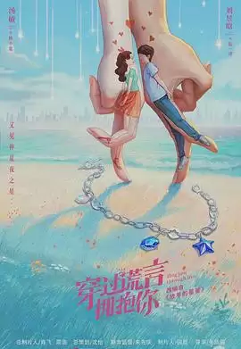 电视剧《又见仲夏夜之星》：剧情介绍