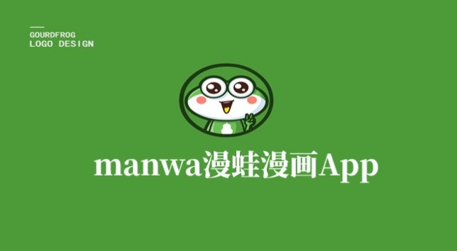 蛙漫官方页面入口-蛙漫漫画官网入口