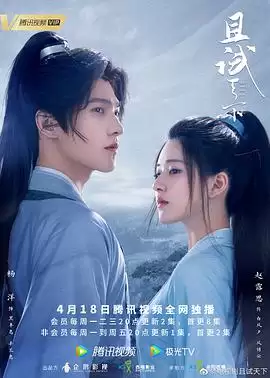 电视剧且试天下剧情介绍