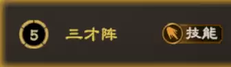 阵法攻略丨反震还在怕？