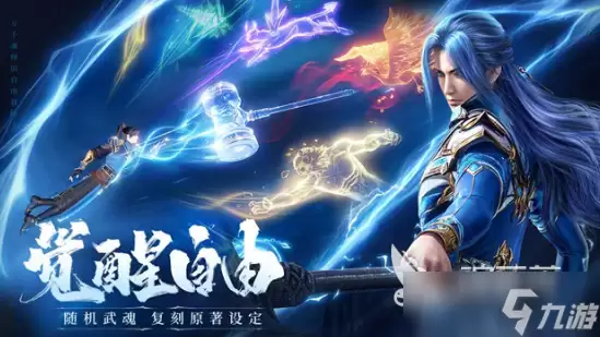 斗罗大陆诛邪传说新魂兽分享 斗罗大陆诛邪传说新魂兽有什么