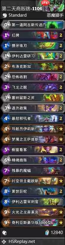 炉石传说标准商贩瞎卡组怎样搭配-炉石传说标准商贩瞎卡组分享11月