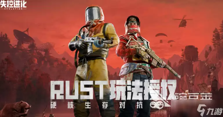 失控进化全模式分享 失控进化模式有哪些