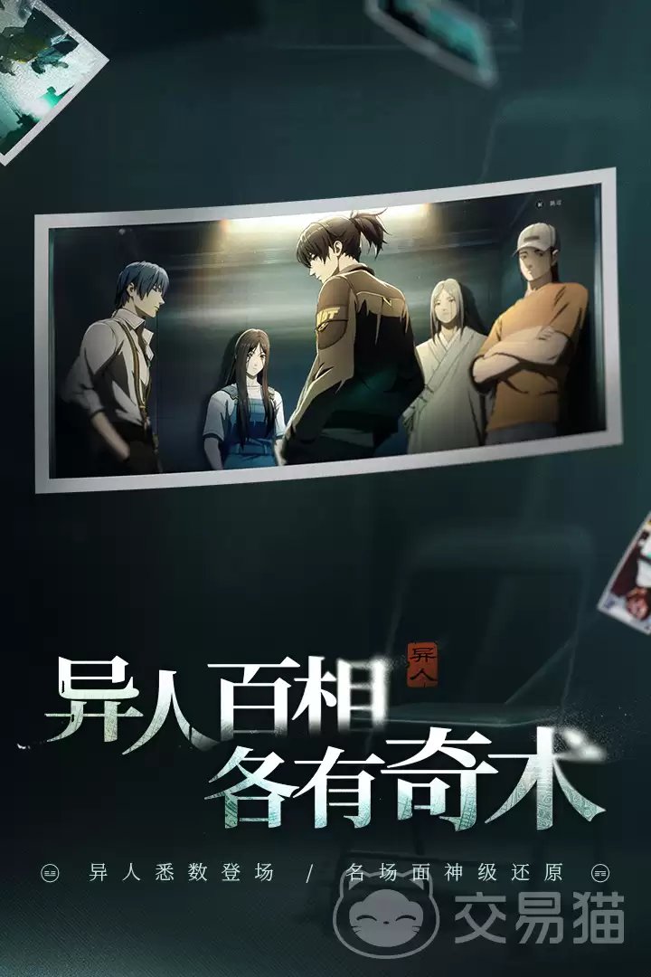 异人之下手游入世任务详解：异人之下手游入世任务全流程通关攻略