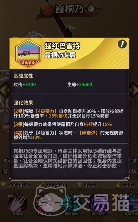天书残卷武器大全：天书残卷最强武器排行榜与实用搭配指南