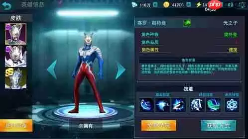 最新奥特曼光之战士2026兑换码是什么