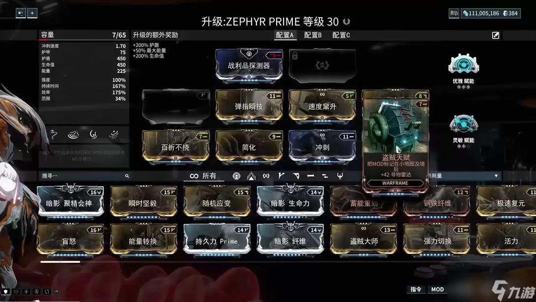 星际战甲盗贼天赋哪里容易出