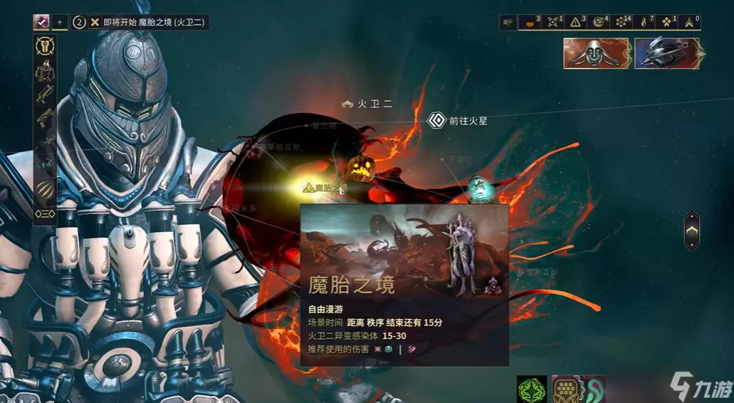 星际战甲易爆速返哪个图出