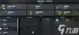 星际战甲槽位怎么得到