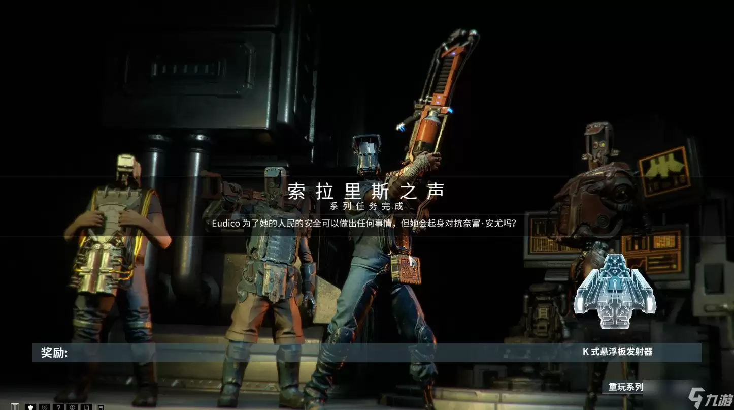 星际战甲动力滑板如何做