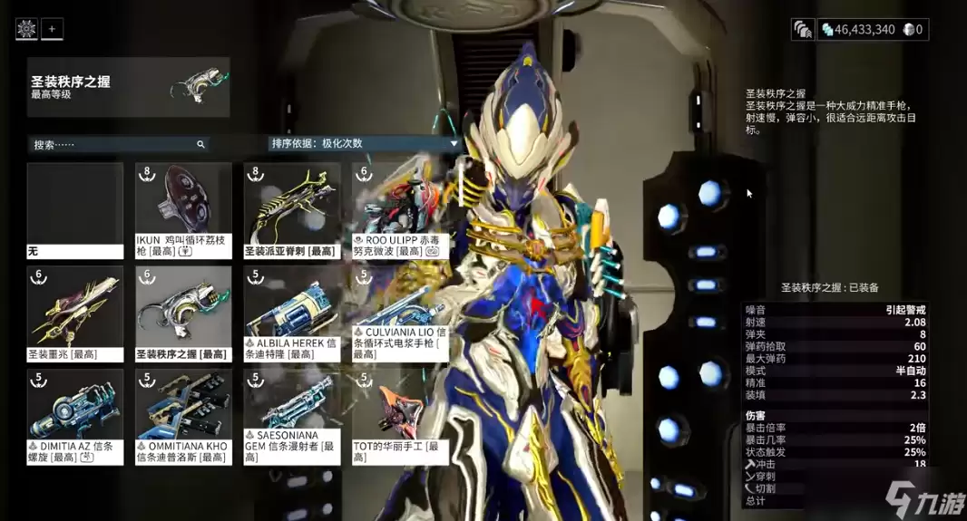 星际战甲秩序之握好不好