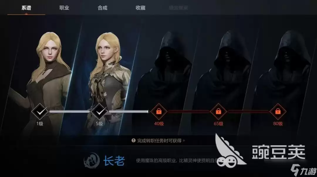 天堂2盟约队伍搭配推荐：天堂2盟约队伍如何搭配