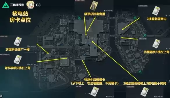 《三角洲行动》核电站卡房位置详解-核电站刷卡房位置说明