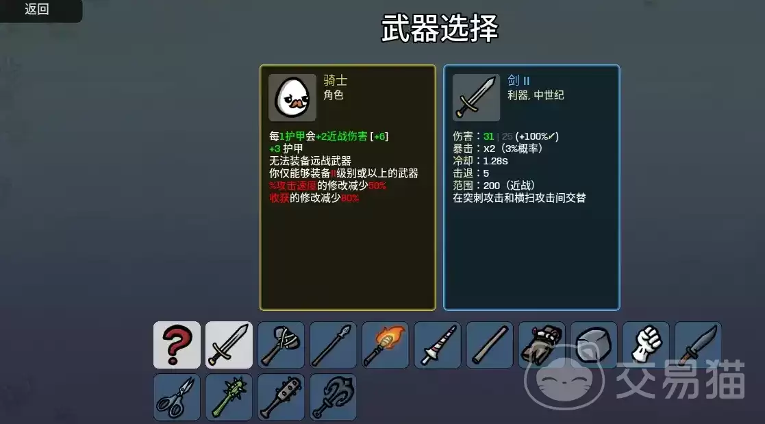 土豆兄弟手机版骑士难度5通关攻略 土豆兄弟手机版高难关卡实战技巧