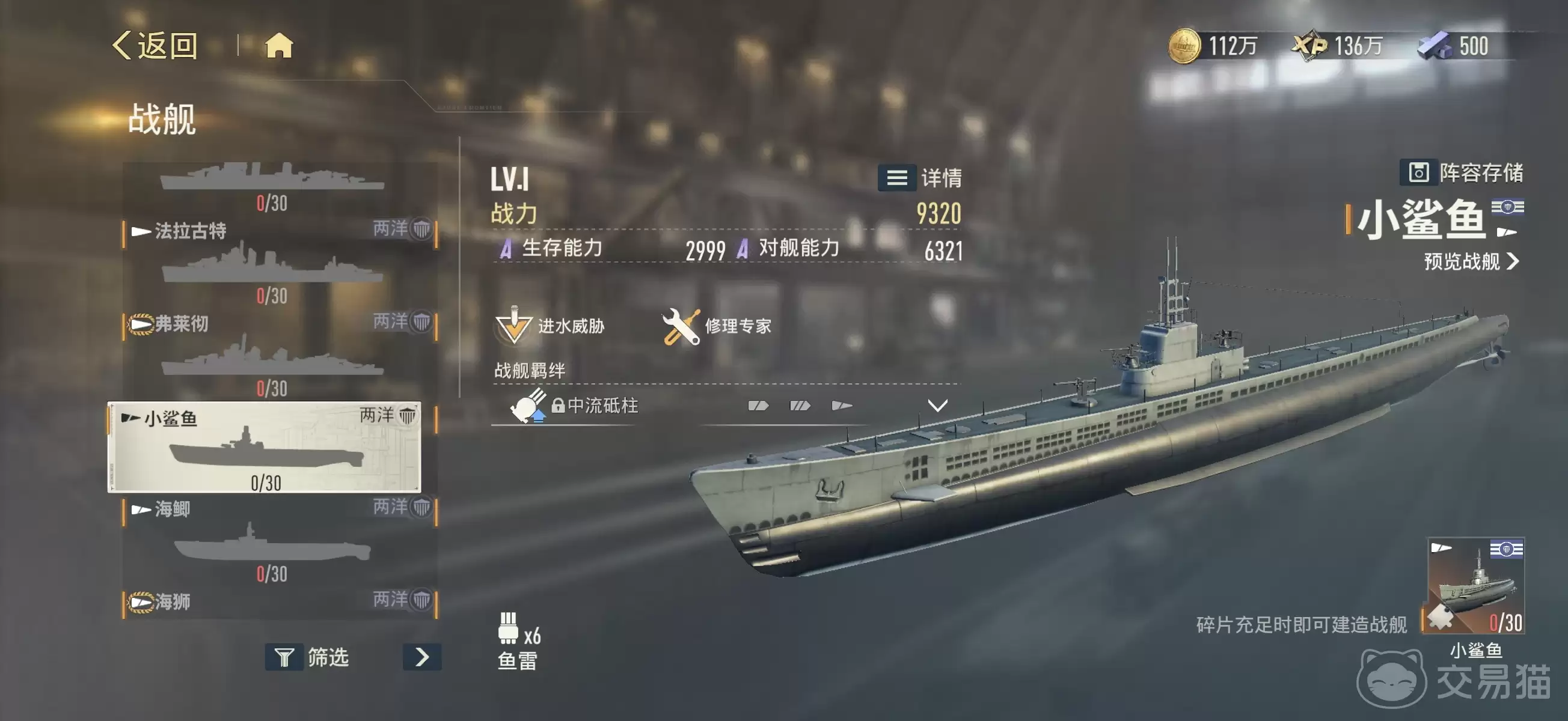 苍蓝前线小鲨鱼强度分析：苍蓝前线小鲨鱼技能机制与实战应用详解