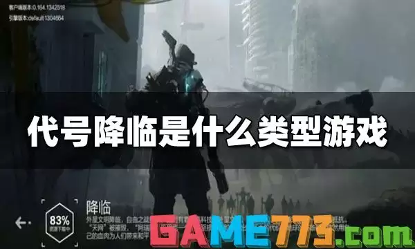 代号前线是哪种类型的游戏