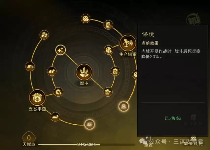 三国志王道天下治军职业技能如何玩-三国志王道天下治军职业技能玩法攻略