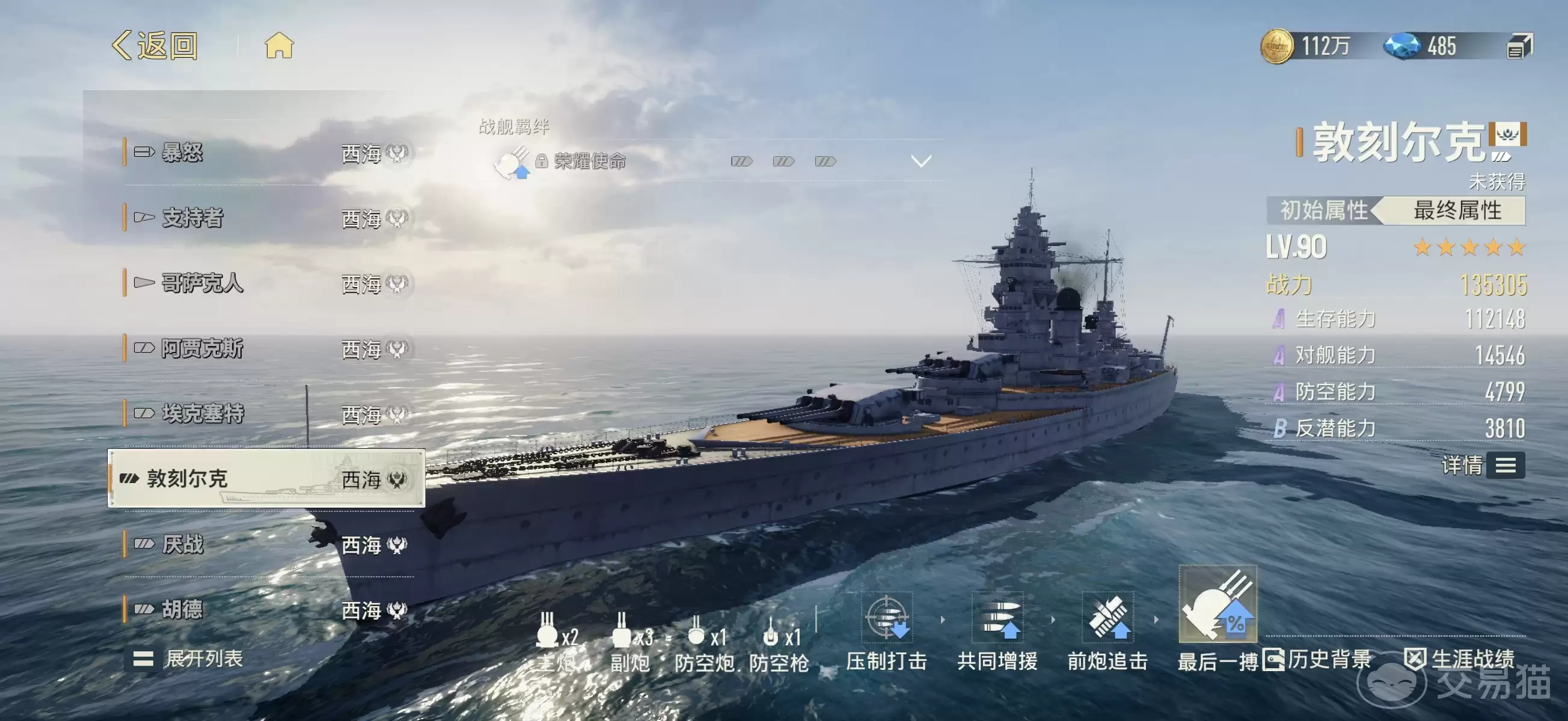 苍蓝前线敦刻尔克强度分析：苍蓝前线敦刻尔克实战表现与培养价值评测