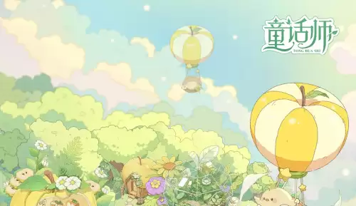 童话师手游兑换码大全-童话师兑换码领取2026