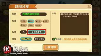 迷你世界如何截图