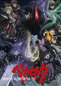 动漫《剑风传奇第二季》剧情介绍