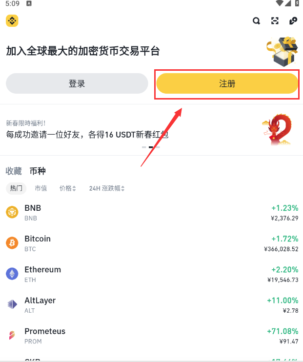 1782185633152982.png 币安注册.png