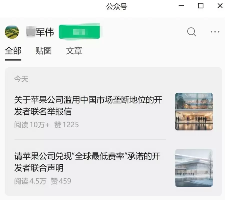 48位开发者联名举报苹果！App Store 降税承诺未兑现，第三方支付成导火索