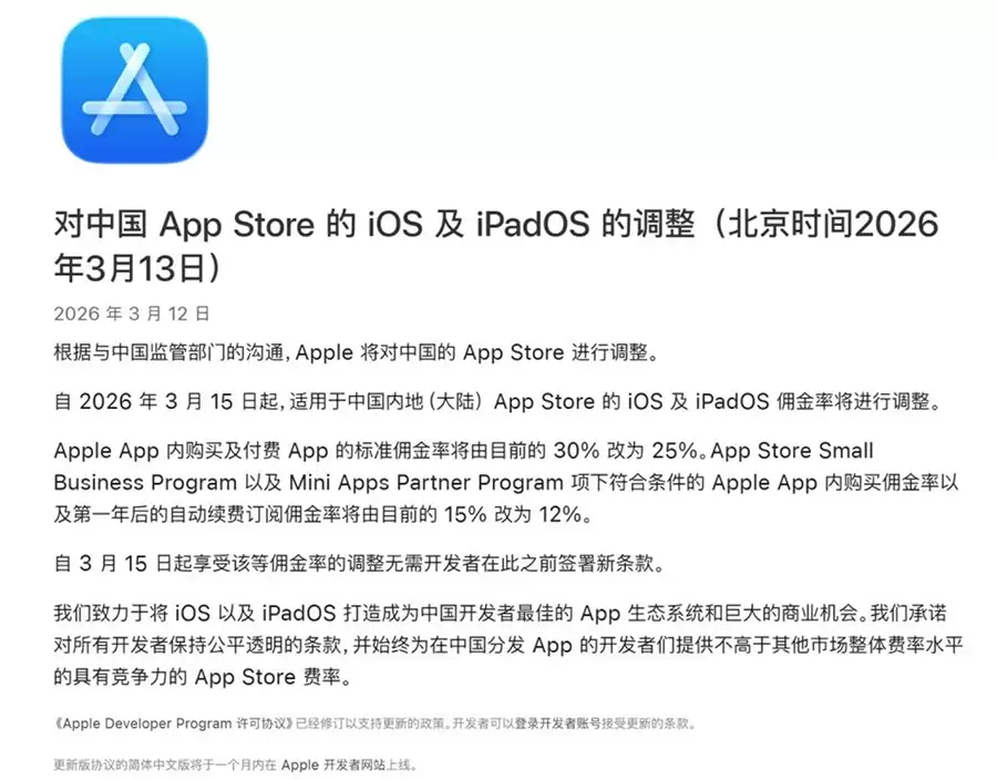 48位开发者联名举报苹果！App Store 降税承诺未兑现，第三方支付成导火索