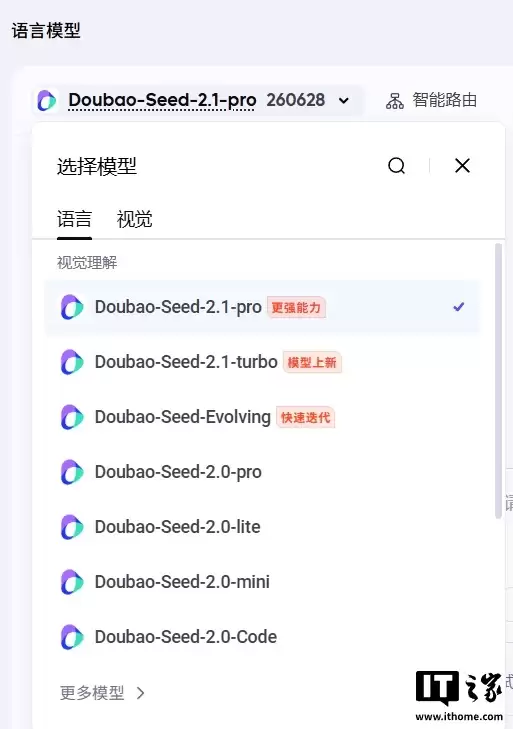 字节豆包Seed 2.1 Pro和Turbo模型发布,三大能力全面提升