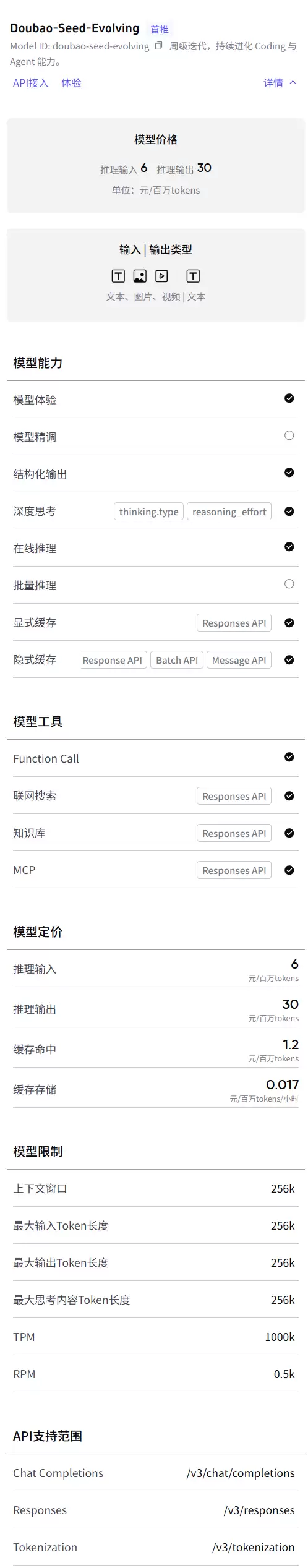字节豆包Seed 2.1 Pro和Turbo模型发布,三大能力全面提升