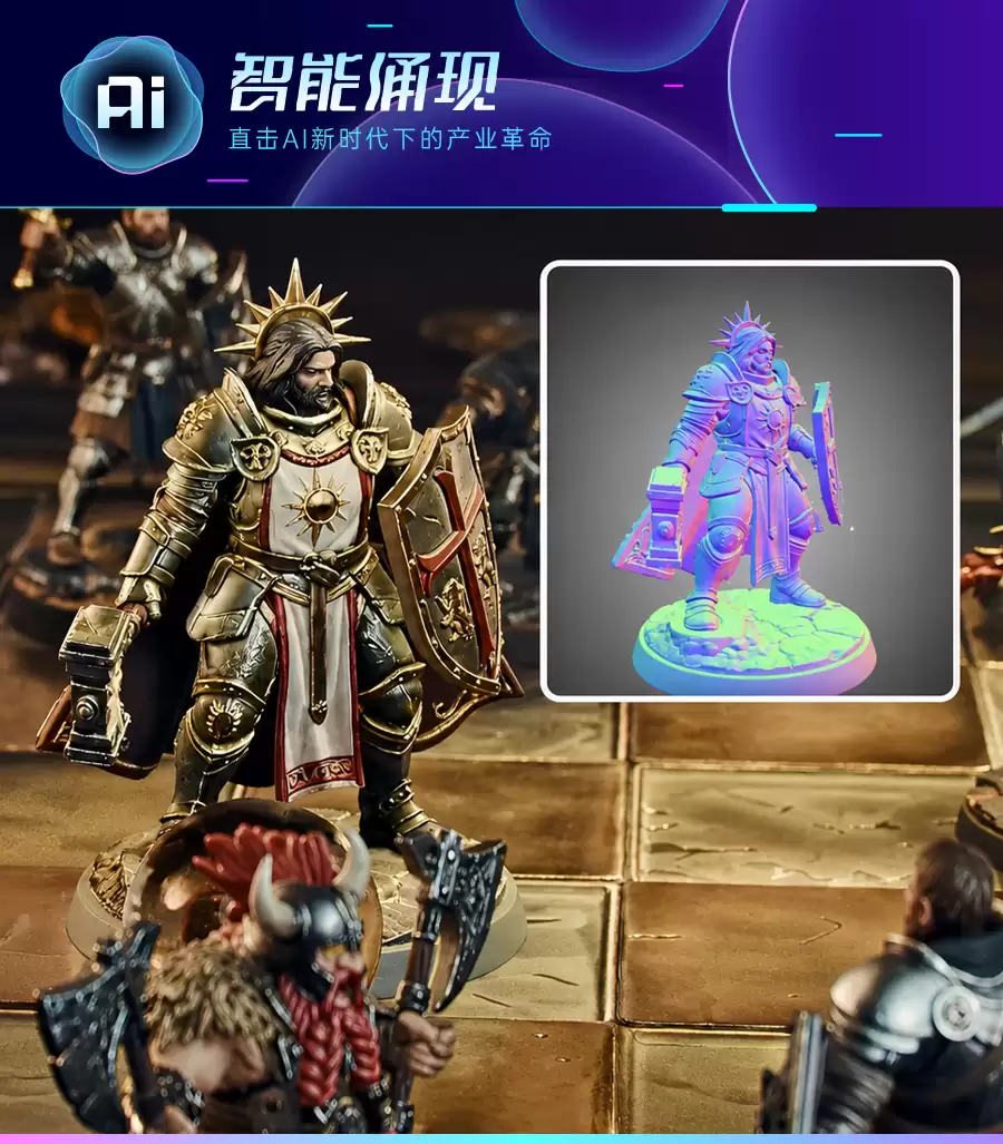 完成数亿元新融资,影眸科技 Hyper3D 让 3D 生成进入“思考时代”丨智能涌现融资首发