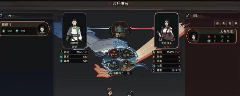 《太吾绘卷：天幕心帷》开局好用特性组合推荐